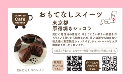 2404_sweets